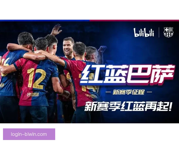 巴塞罗那俱乐部最新动态全面解析球队阵容调整与未来战略布局