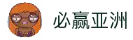 必赢亚洲(BWIN)官方网站 - 多彩娱乐内容一站式呈现